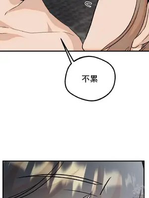 這段戀情是否搞錯了什麼！ 1-50話[完結]_029091