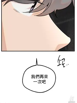 這段戀情是否搞錯了什麼！ 1-50話[完結]_029092