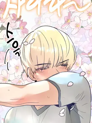 這段戀情是否搞錯了什麼！ 1-50話[完結]_005048