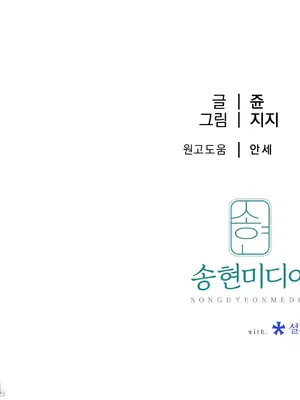 這段戀情是否搞錯了什麼！ 1-50話[完結]_029096