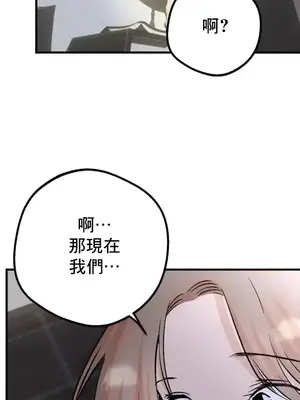 這段戀情是否搞錯了什麼！ 1-50話[完結]_030001