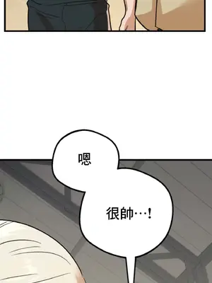 這段戀情是否搞錯了什麼！ 1-50話[完結]_005051