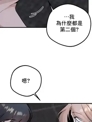 這段戀情是否搞錯了什麼！ 1-50話[完結]_030002