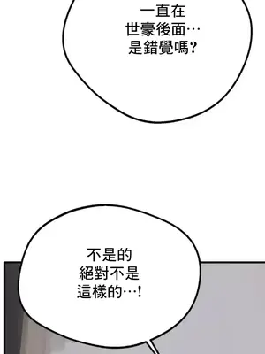 這段戀情是否搞錯了什麼！ 1-50話[完結]_030003