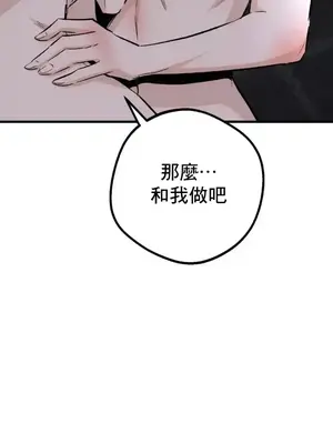 這段戀情是否搞錯了什麼！ 1-50話[完結]_030004