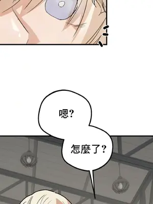 這段戀情是否搞錯了什麼！ 1-50話[完結]_005053