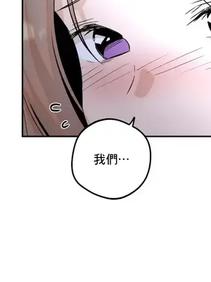 這段戀情是否搞錯了什麼！ 1-50話[完結]_030005