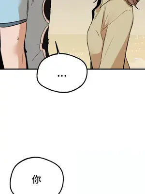 這段戀情是否搞錯了什麼！ 1-50話[完結]_005054