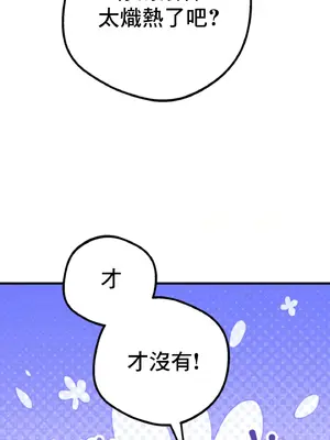 這段戀情是否搞錯了什麼！ 1-50話[完結]_005055
