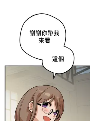 這段戀情是否搞錯了什麼！ 1-50話[完結]_005056