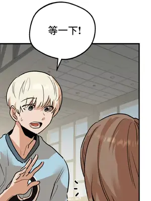 這段戀情是否搞錯了什麼！ 1-50話[完結]_005057