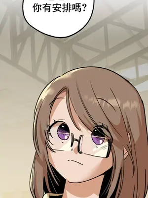 這段戀情是否搞錯了什麼！ 1-50話[完結]_005058