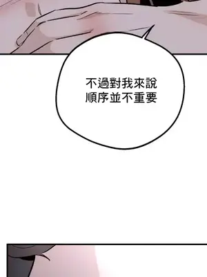 這段戀情是否搞錯了什麼！ 1-50話[完結]_030010