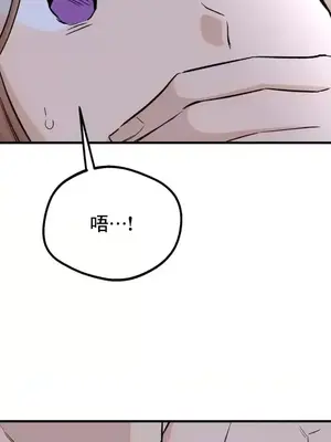 這段戀情是否搞錯了什麼！ 1-50話[完結]_030011