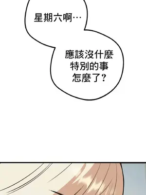 這段戀情是否搞錯了什麼！ 1-50話[完結]_005059