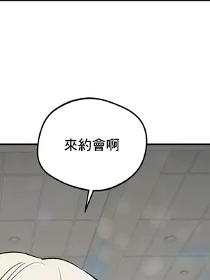 這段戀情是否搞錯了什麼！ 1-50話[完結]_005060