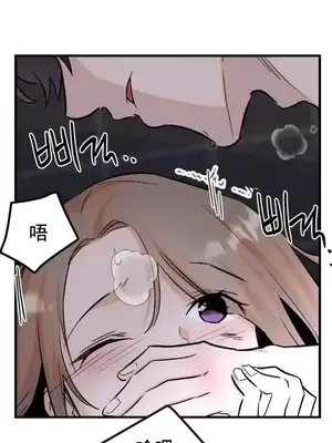 這段戀情是否搞錯了什麼！ 1-50話[完結]_030013