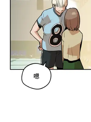 這段戀情是否搞錯了什麼！ 1-50話[完結]_005062