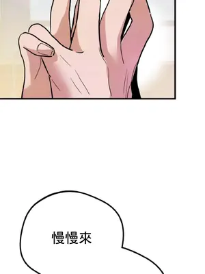 這段戀情是否搞錯了什麼！ 1-50話[完結]_005063