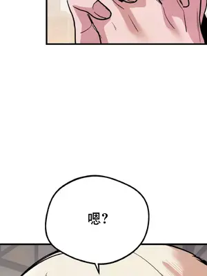 這段戀情是否搞錯了什麼！ 1-50話[完結]_005064