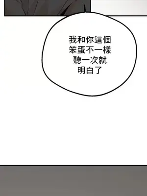 這段戀情是否搞錯了什麼！ 1-50話[完結]_030020