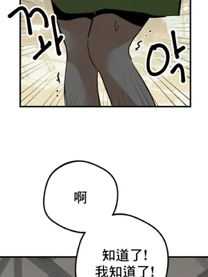 這段戀情是否搞錯了什麼！ 1-50話[完結]_005067