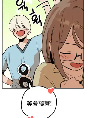 這段戀情是否搞錯了什麼！ 1-50話[完結]_005069