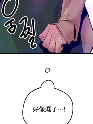 這段戀情是否搞錯了什麼！ 1-50話[完結]_005071
