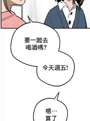 這段戀情是否搞錯了什麼！ 1-50話[完結]_006004