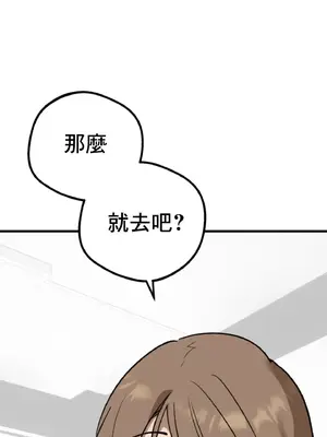 這段戀情是否搞錯了什麼！ 1-50話[完結]_006006