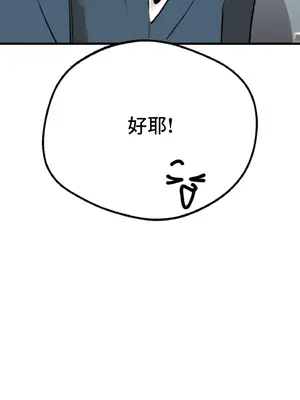 這段戀情是否搞錯了什麼！ 1-50話[完結]_006007