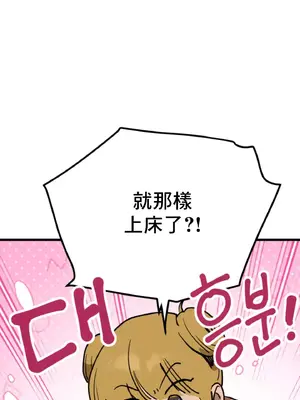 這段戀情是否搞錯了什麼！ 1-50話[完結]_006011