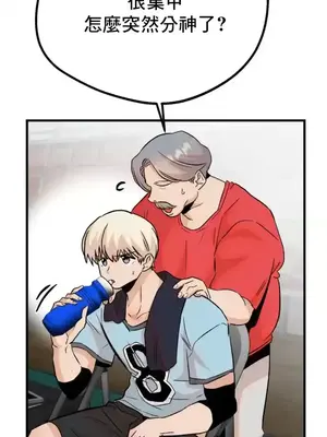 這段戀情是否搞錯了什麼！ 1-50話[完結]_030035