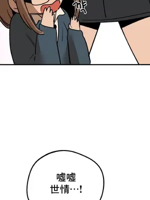 這段戀情是否搞錯了什麼！ 1-50話[完結]_006012