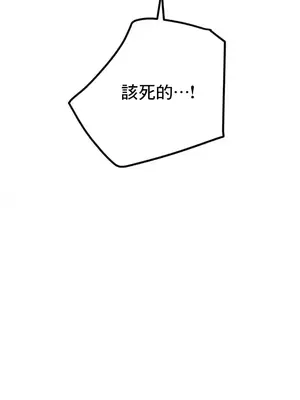 這段戀情是否搞錯了什麼！ 1-50話[完結]_030037