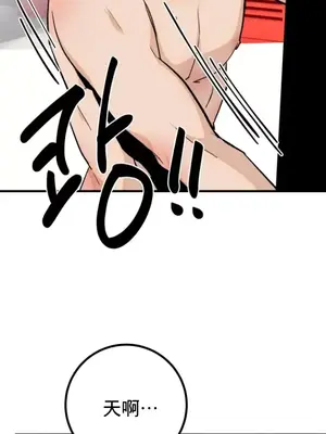 這段戀情是否搞錯了什麼！ 1-50話[完結]_031002