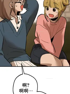 這段戀情是否搞錯了什麼！ 1-50話[完結]_006015