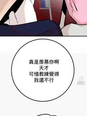 這段戀情是否搞錯了什麼！ 1-50話[完結]_031004