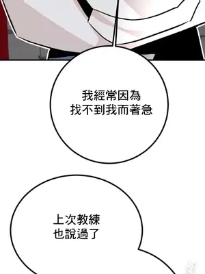 這段戀情是否搞錯了什麼！ 1-50話[完結]_031005