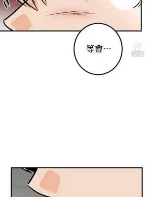 這段戀情是否搞錯了什麼！ 1-50話[完結]_031006