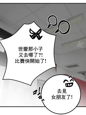 這段戀情是否搞錯了什麼！ 1-50話[完結]_031010