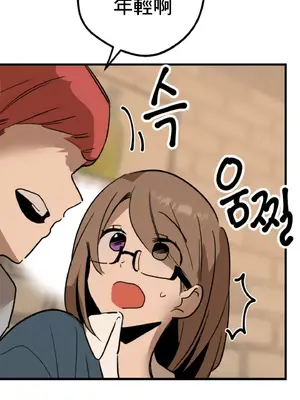 這段戀情是否搞錯了什麼！ 1-50話[完結]_006022