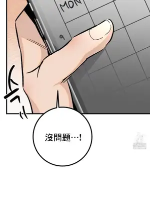這段戀情是否搞錯了什麼！ 1-50話[完結]_031011