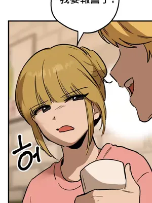 這段戀情是否搞錯了什麼！ 1-50話[完結]_006023