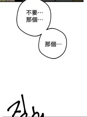 這段戀情是否搞錯了什麼！ 1-50話[完結]_006025