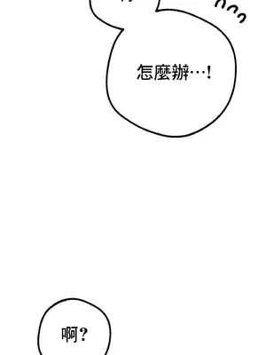 這段戀情是否搞錯了什麼！ 1-50話[完結]_006026
