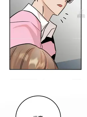 這段戀情是否搞錯了什麼！ 1-50話[完結]_031016