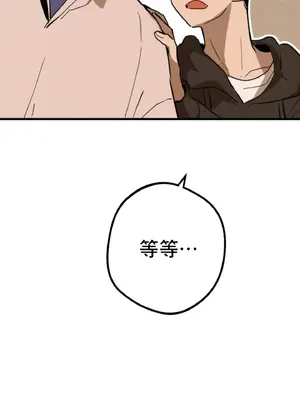 這段戀情是否搞錯了什麼！ 1-50話[完結]_006028