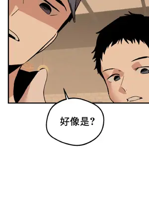 這段戀情是否搞錯了什麼！ 1-50話[完結]_006030