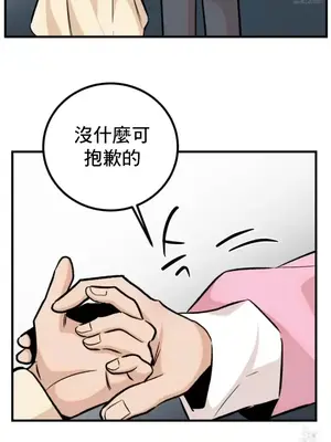 這段戀情是否搞錯了什麼！ 1-50話[完結]_031019